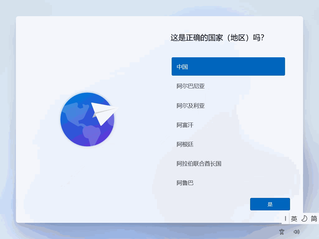 oobe重启法.gif